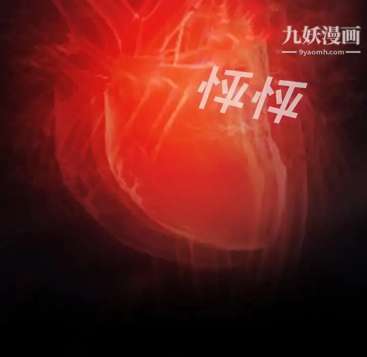 漫画《同室操戈》第3话第125张图