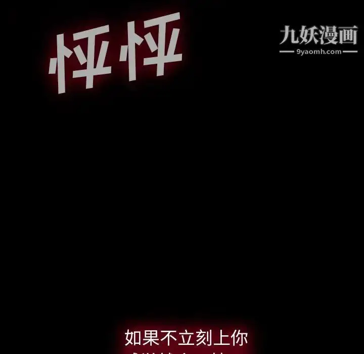 漫画《同室操戈》第3话第126张图