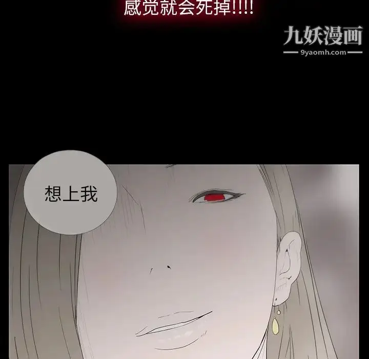 漫画《同室操戈》第3话第127张图