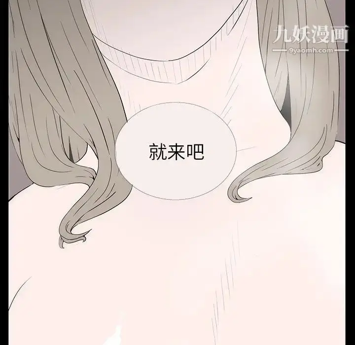 漫画《同室操戈》第3话第128张图