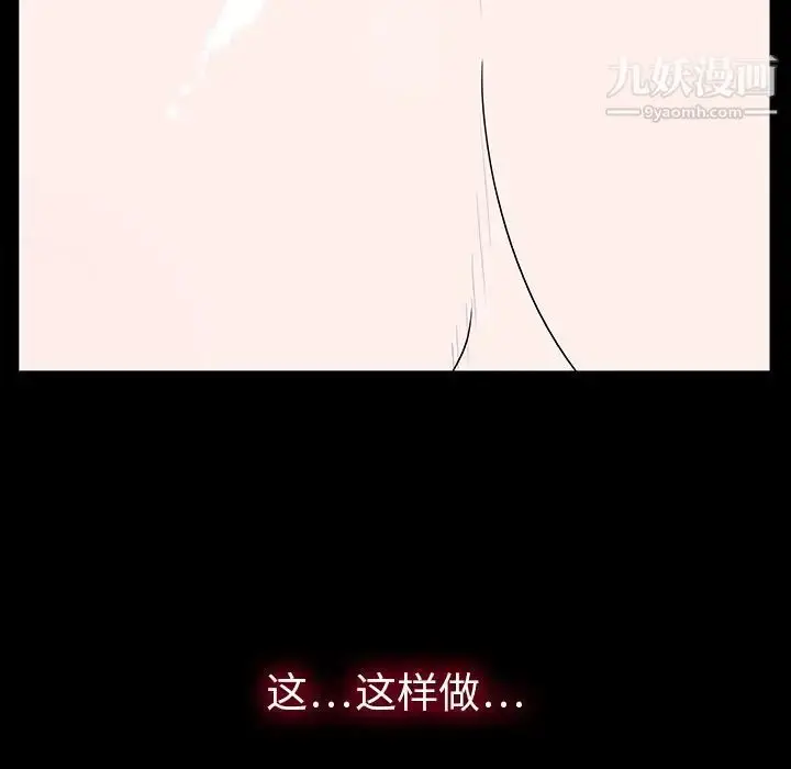 漫画《同室操戈》第3话第129张图