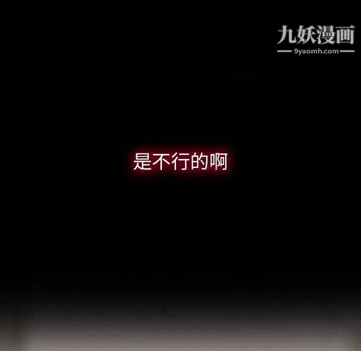 漫画《同室操戈》第3话第132张图