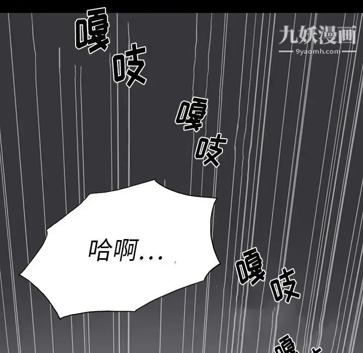 漫画《同室操戈》第3话第135张图
