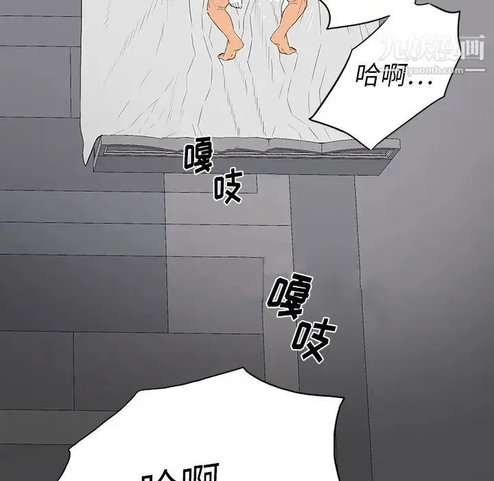 漫画《同室操戈》第3话第137张图
