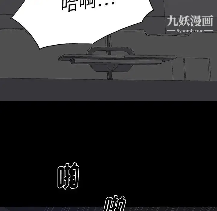 漫画《同室操戈》第3话第138张图