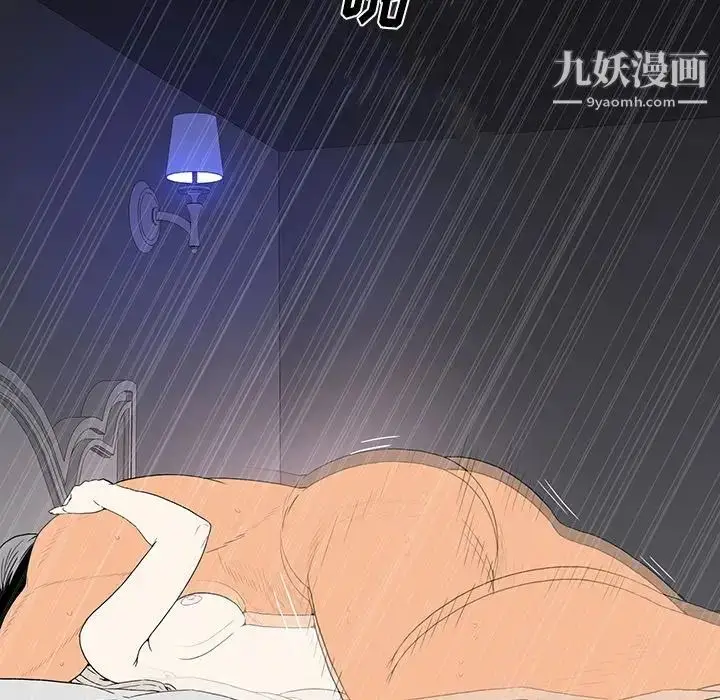 漫画《同室操戈》第3话第139张图