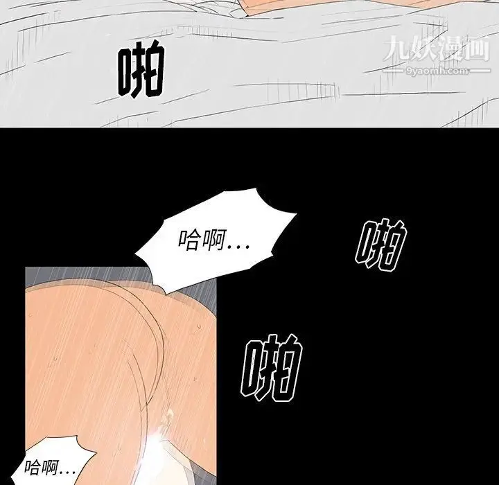漫画《同室操戈》第3话第140张图