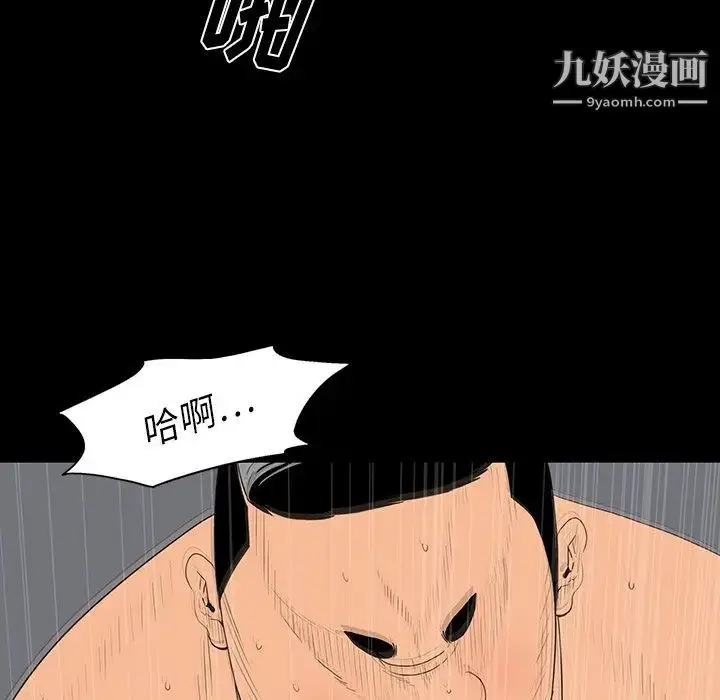 漫画《同室操戈》第3话第143张图