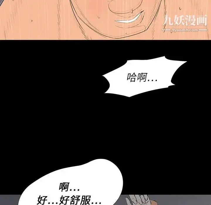 漫画《同室操戈》第3话第144张图