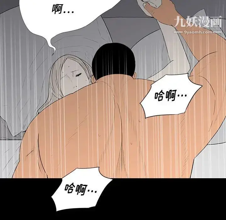 漫画《同室操戈》第3话第145张图