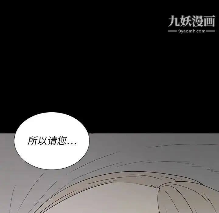 漫画《同室操戈》第3话第146张图