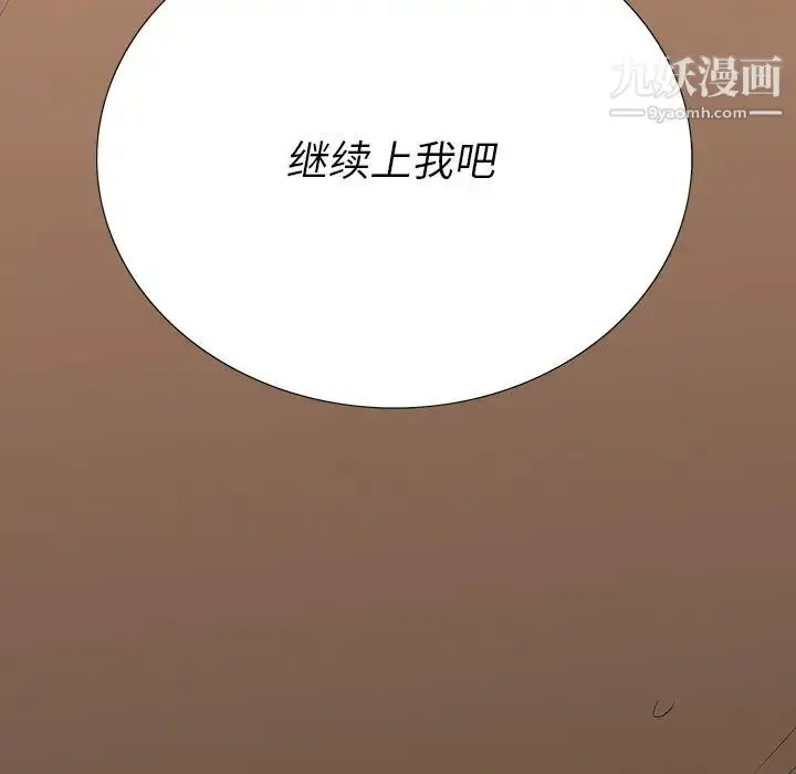 漫画《同室操戈》第3话第149张图