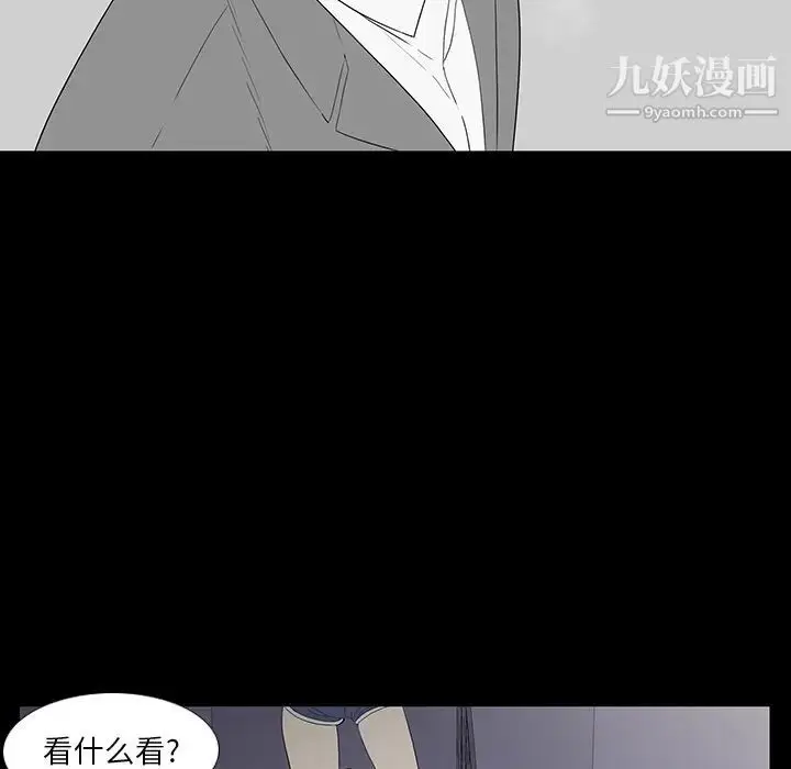 漫画《同室操戈》第3话第16张图