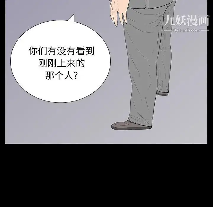 漫画《同室操戈》第3话第18张图