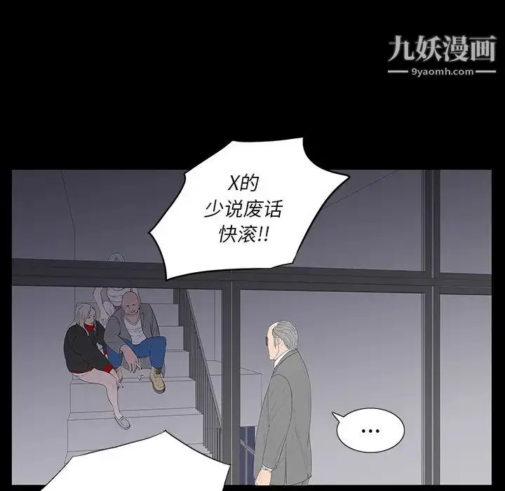 漫画《同室操戈》第3话第19张图