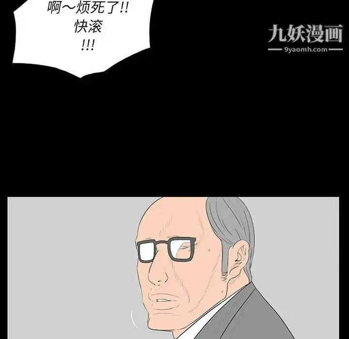 漫画《同室操戈》第3话第20张图