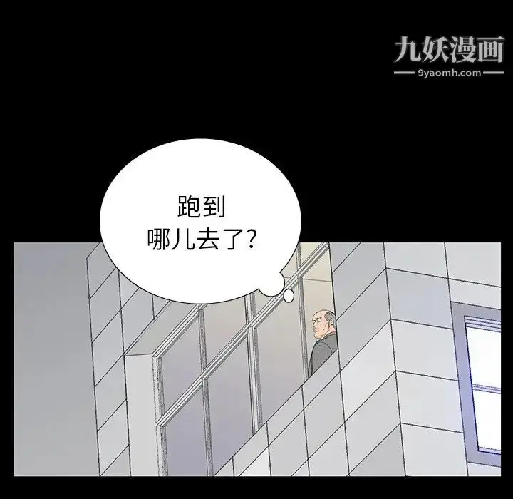 漫画《同室操戈》第3话第23张图