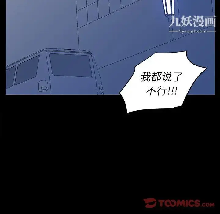 漫画《同室操戈》第3话第27张图