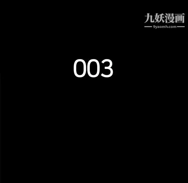 漫画《同室操戈》第3话第30张图