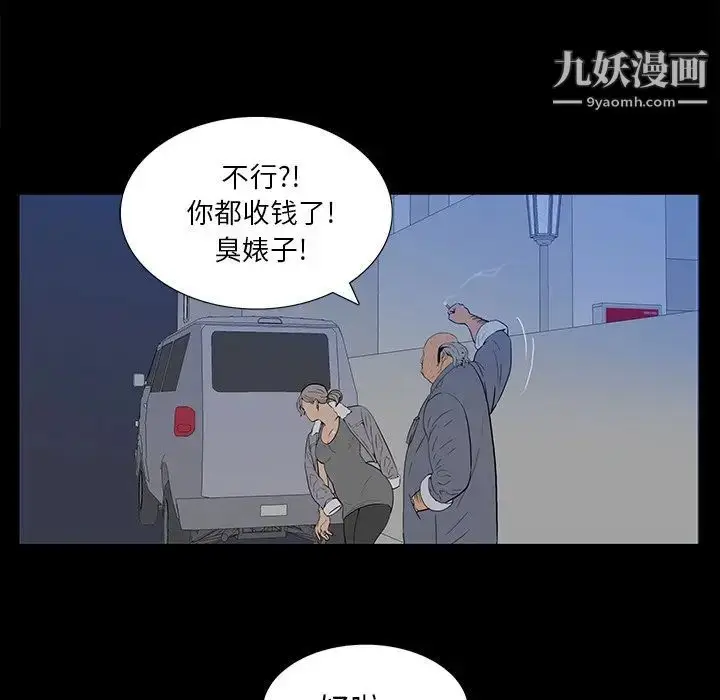 漫画《同室操戈》第3话第31张图