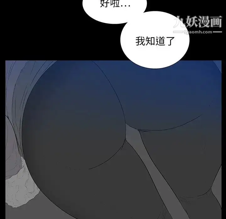 漫画《同室操戈》第3话第32张图