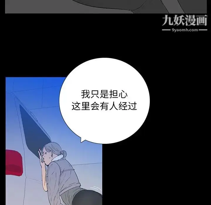 漫画《同室操戈》第3话第33张图