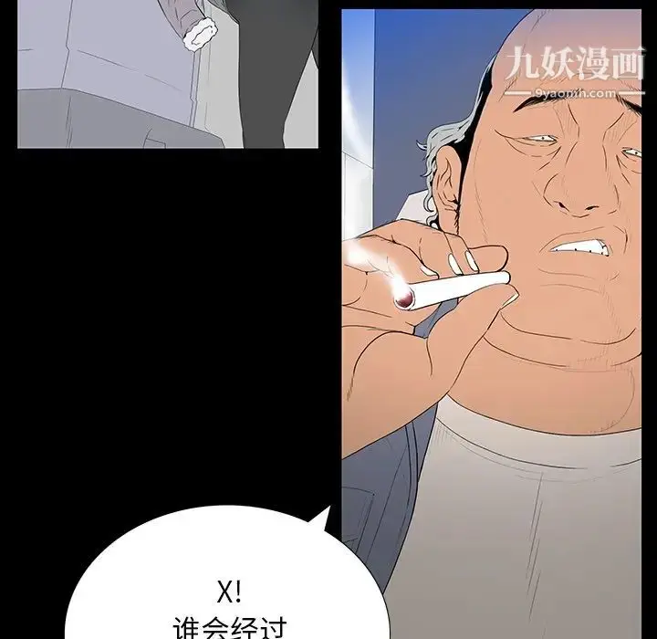 漫画《同室操戈》第3话第34张图