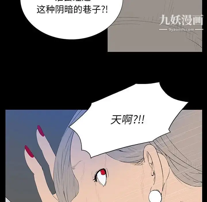 漫画《同室操戈》第3话第35张图