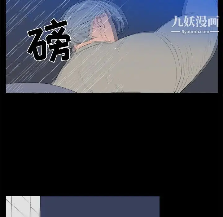 漫画《同室操戈》第3话第40张图
