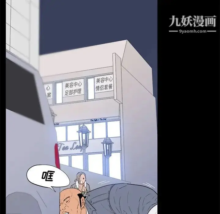 漫画《同室操戈》第3话第41张图