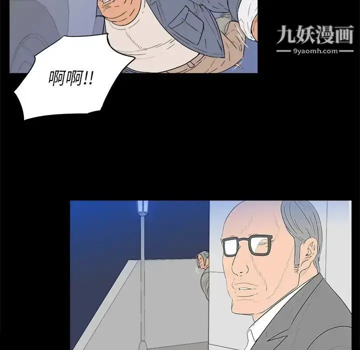 漫画《同室操戈》第3话第42张图