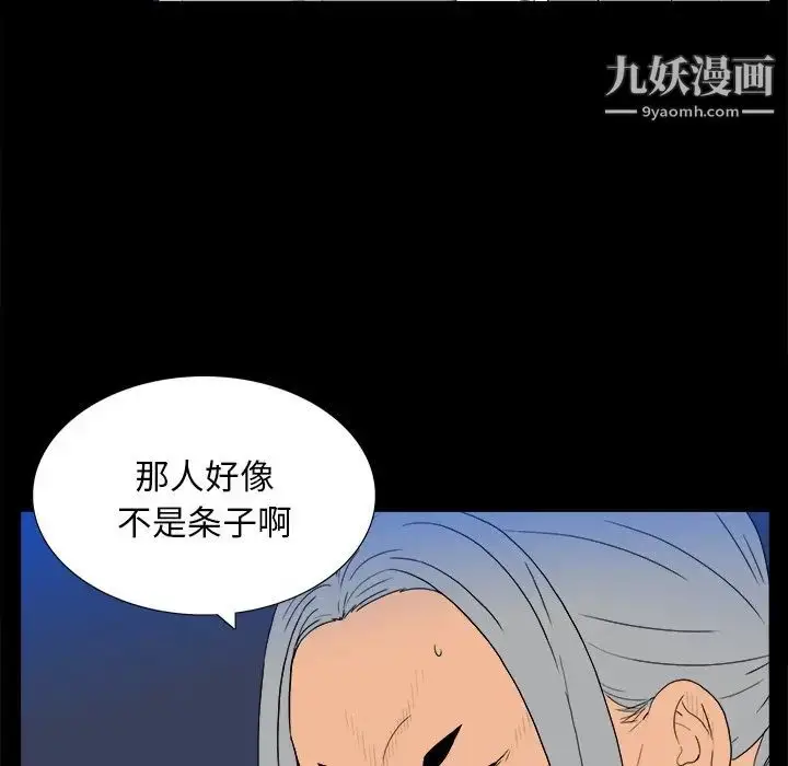 漫画《同室操戈》第3话第43张图