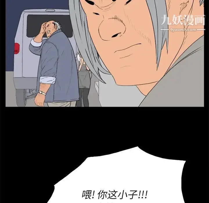 漫画《同室操戈》第3话第44张图