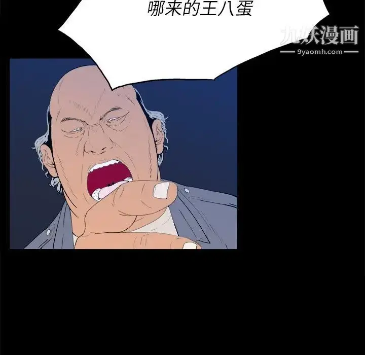漫画《同室操戈》第3话第45张图