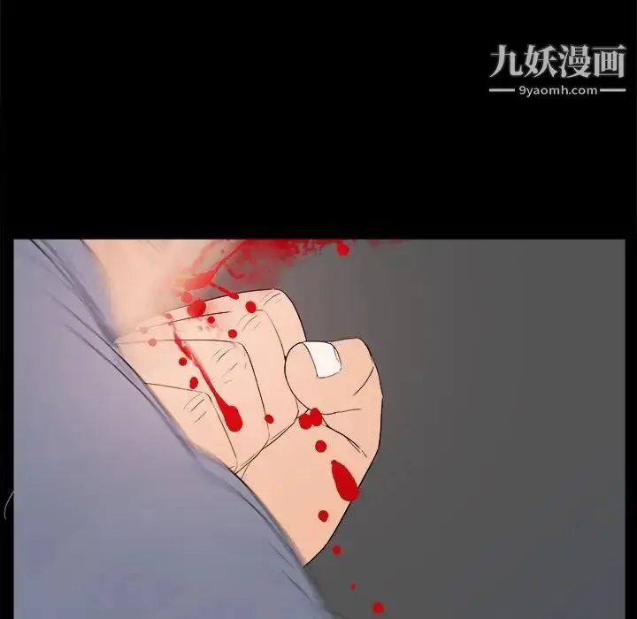 漫画《同室操戈》第3话第47张图
