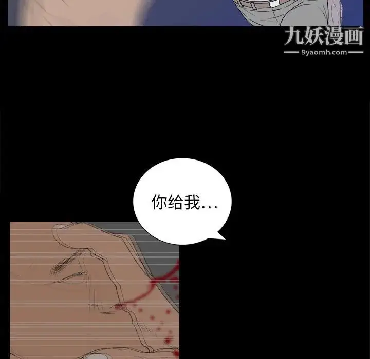 漫画《同室操戈》第3话第49张图