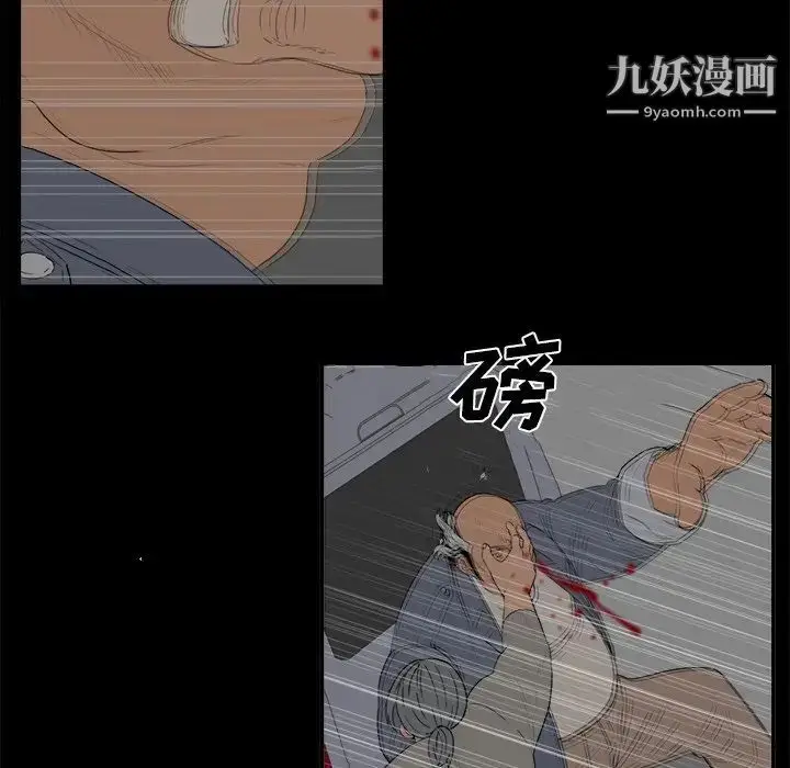 漫画《同室操戈》第3话第50张图