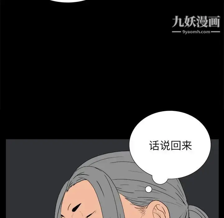 漫画《同室操戈》第3话第55张图