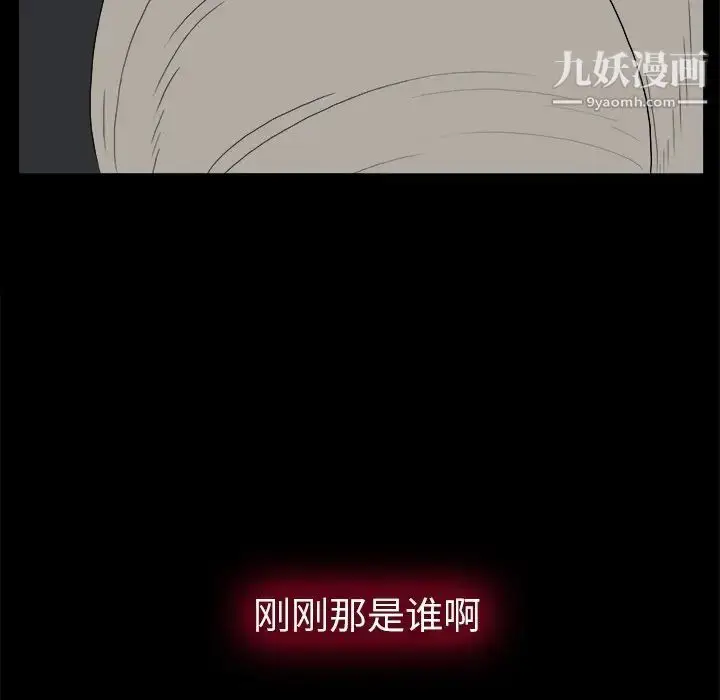 漫画《同室操戈》第3话第57张图