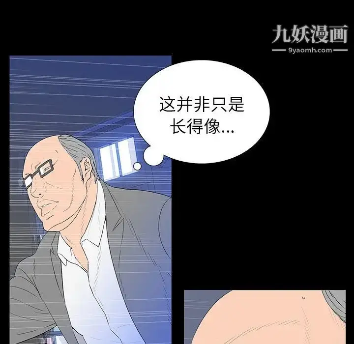 漫画《同室操戈》第3话第6张图