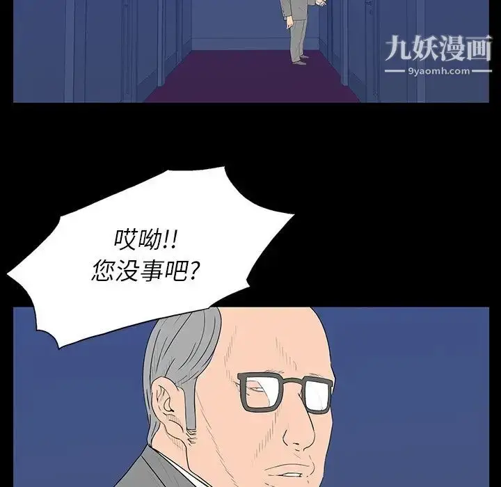 漫画《同室操戈》第3话第64张图