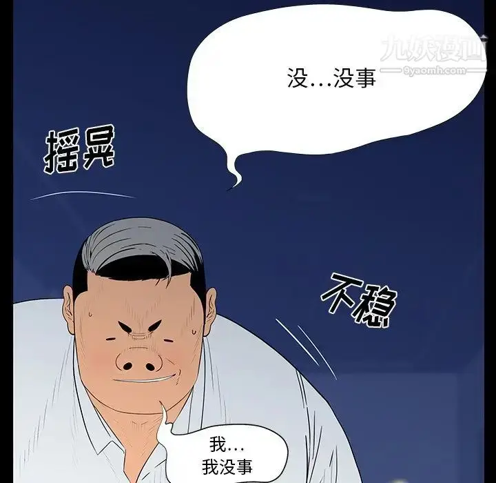 漫画《同室操戈》第3话第66张图