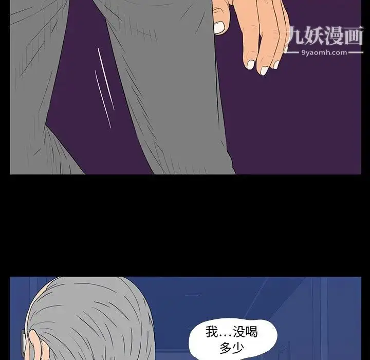 漫画《同室操戈》第3话第68张图