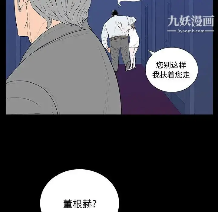 漫画《同室操戈》第3话第69张图