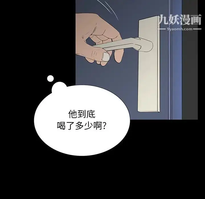 漫画《同室操戈》第3话第71张图
