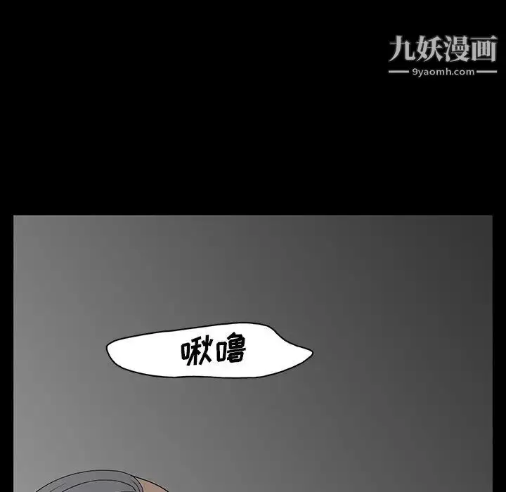 漫画《同室操戈》第3话第72张图