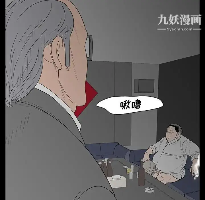 漫画《同室操戈》第3话第73张图