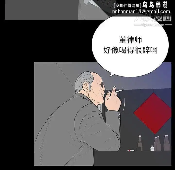 漫画《同室操戈》第3话第76张图