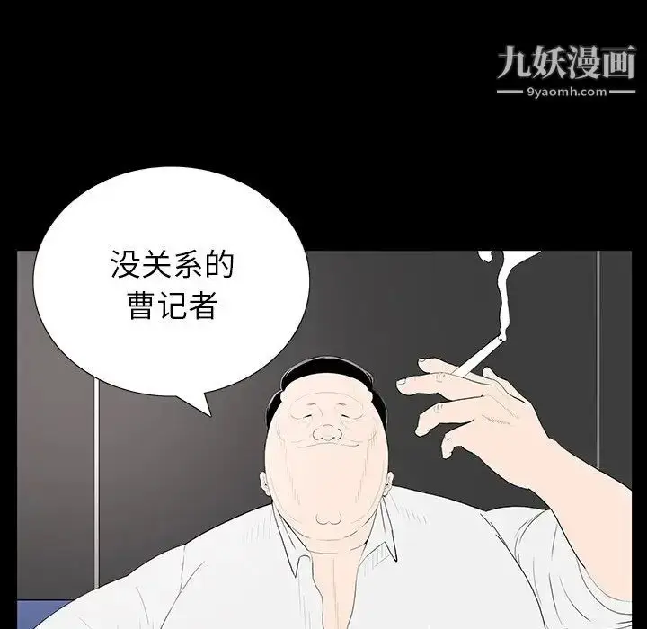 漫画《同室操戈》第3话第79张图