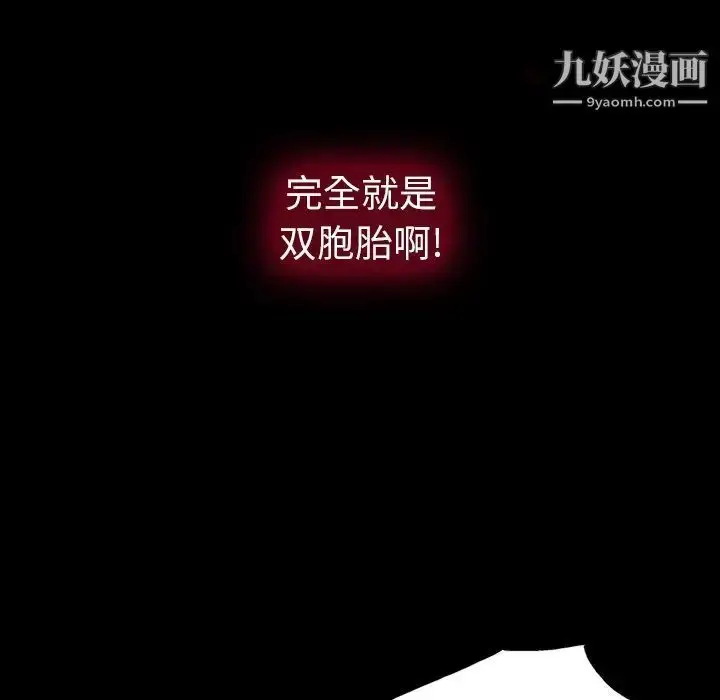 漫画《同室操戈》第3话第8张图